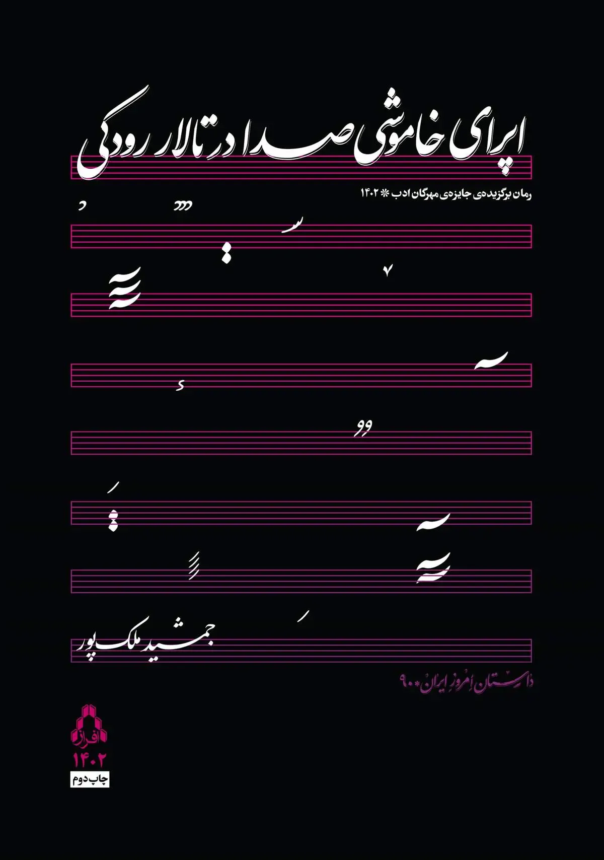 کلاف تاریخ، ادبیات و هنر