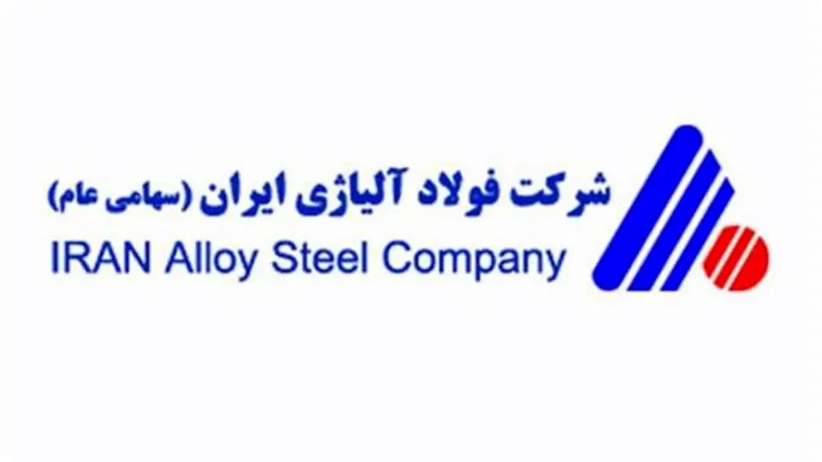 «فولاژ» ۱۱۵۰ ریال سود تقسیم کرد