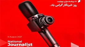نقش کلیدی و حیاتی رسانهها در جهتدهی و ارتقاء آگاهی جامعه