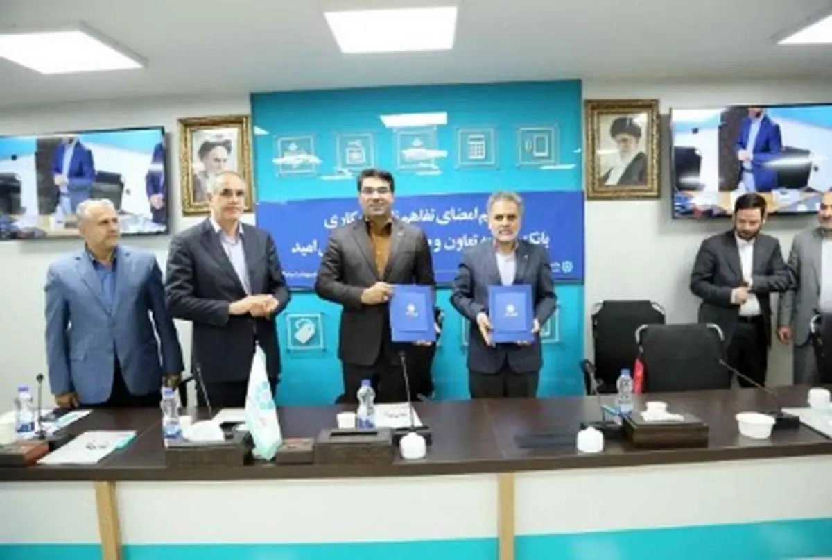 همکاری ها میان بانک توسعه تعاون و صندوق کارآفرینی امید گسترش می یابد