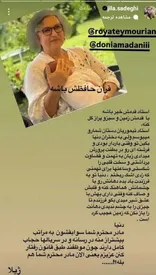 کنایه تند مجری جنجالی به عکس جدید رویا تیموریان