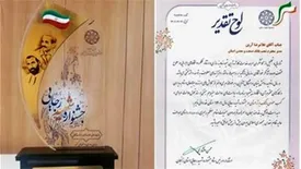 كسب مقام برتر بانك صنعت و معدن استان زنجان در جشنواره شهید رجایی