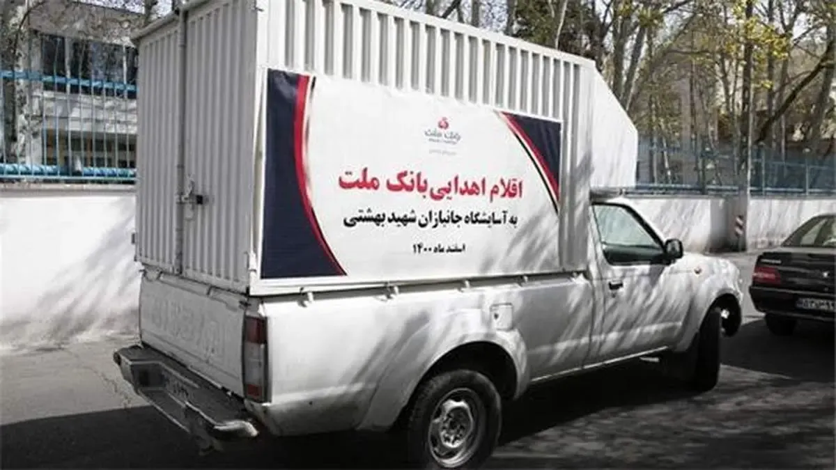 اهدای تجهیزات مورد نیاز آسایشگاه جانبازان شهید بهشتی از سوی بانک ملت