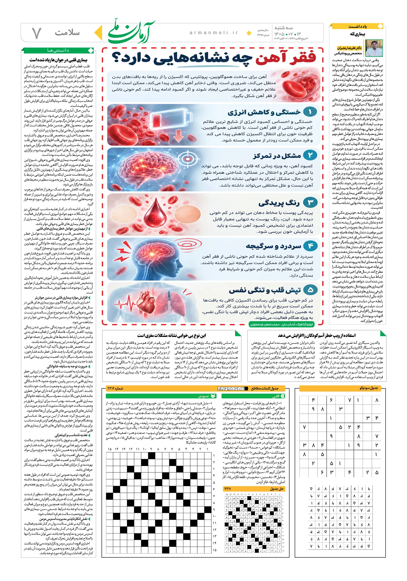 ص7