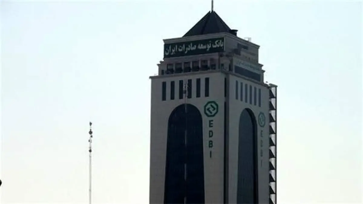 رفع تعهد ارزی صادراتی از طریق صرافی توسعه صادرات ایران