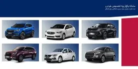 چالش جدید برای متقاضیان خرید خودرو از سامانه یکپارچه