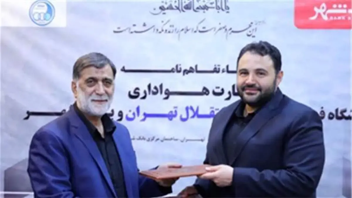 ارائه کارت هواداری باشگاه استقلال از سوی بانک شهر