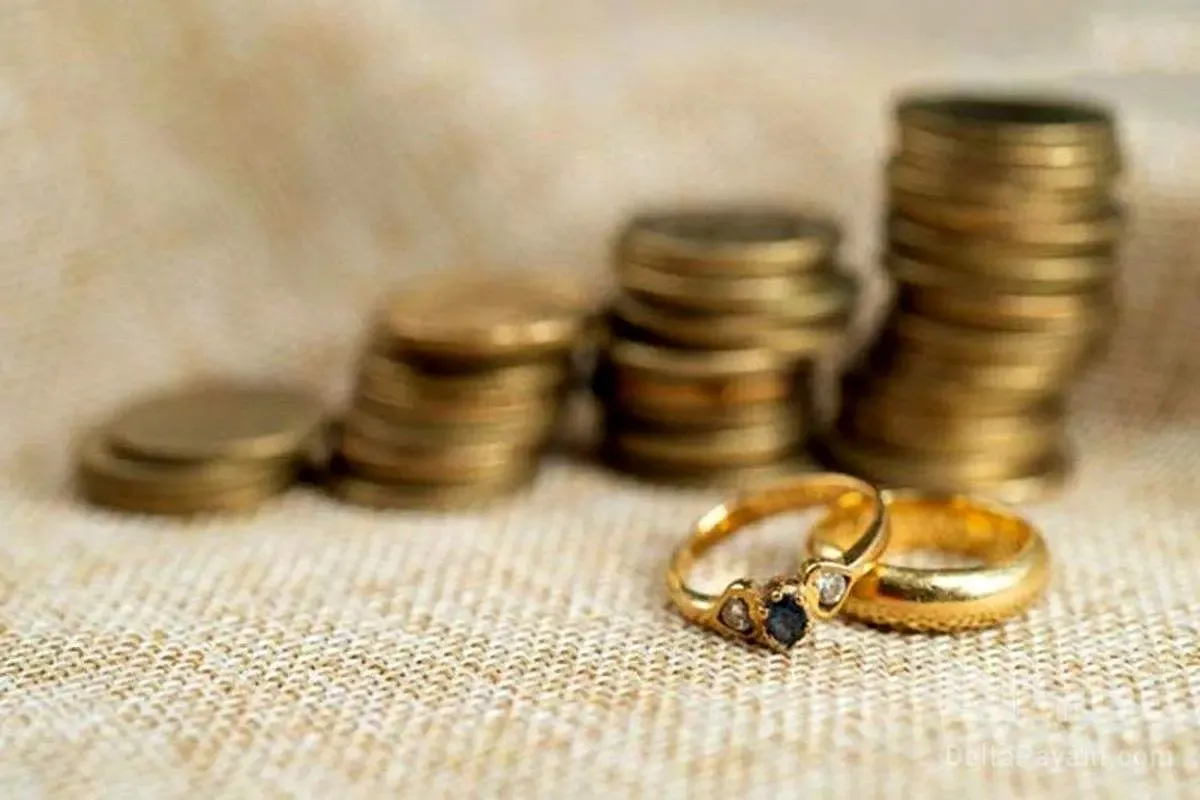 سقف جدید مهریه چقدر است؟