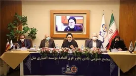 مجمع عمومی عادی به طور فوق‌العاده موسسه اعتباری ملل برگزار شد