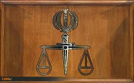 جاسوس موساد اعدام شد