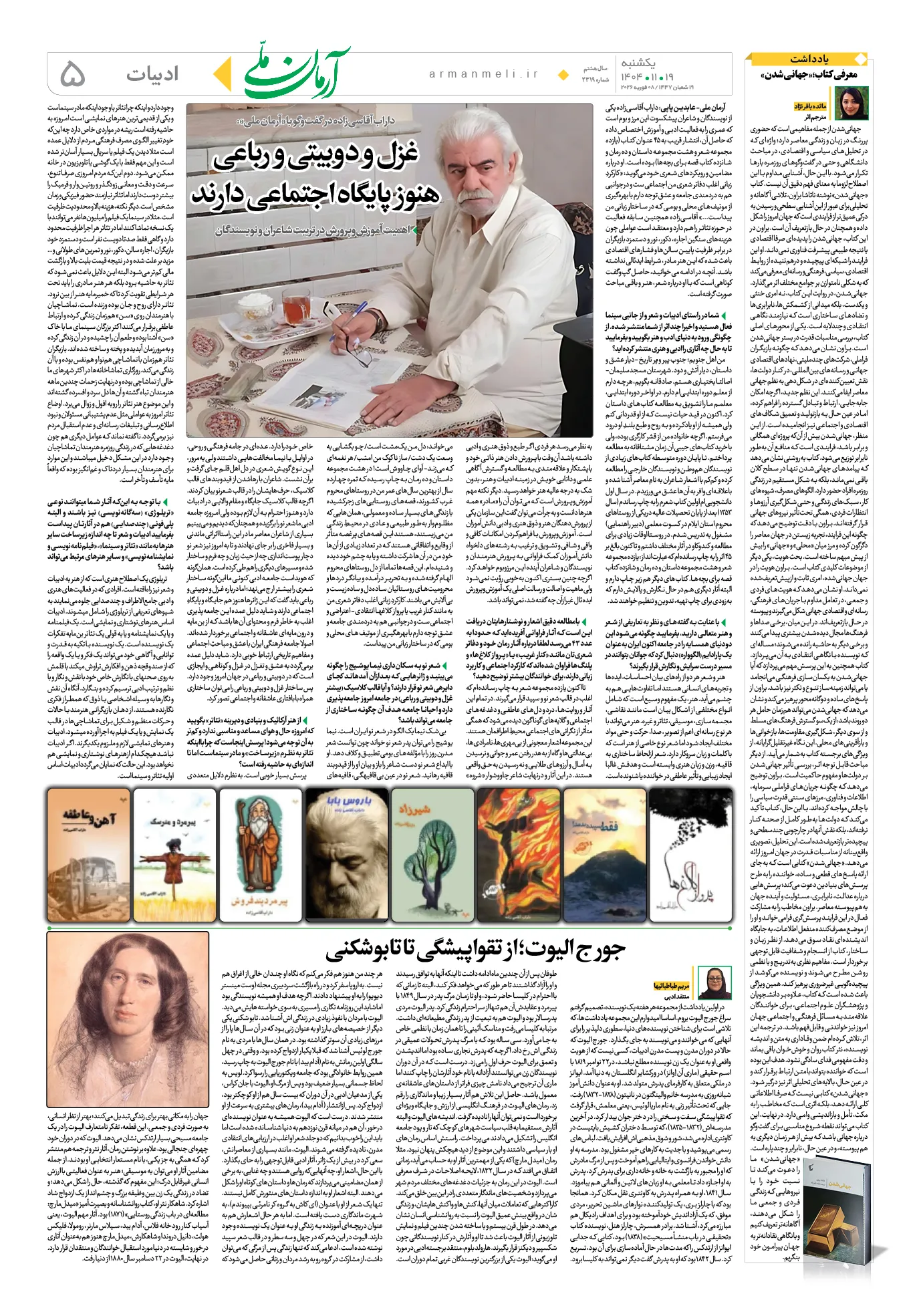 اصلاح صفحه5