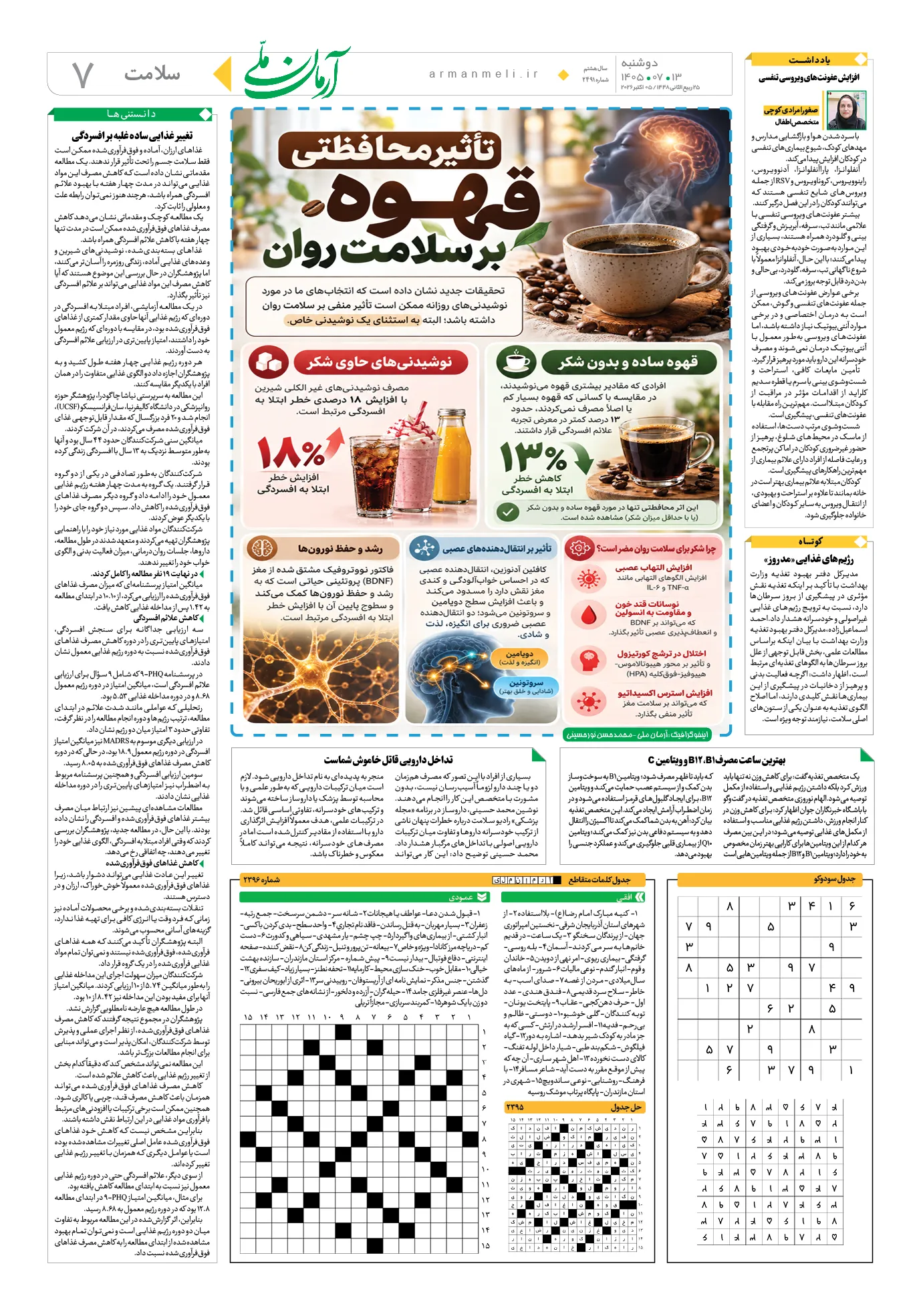 ص7