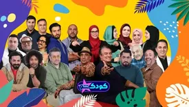 زمان پخش «کودک شو» نوروزی مشخص شد