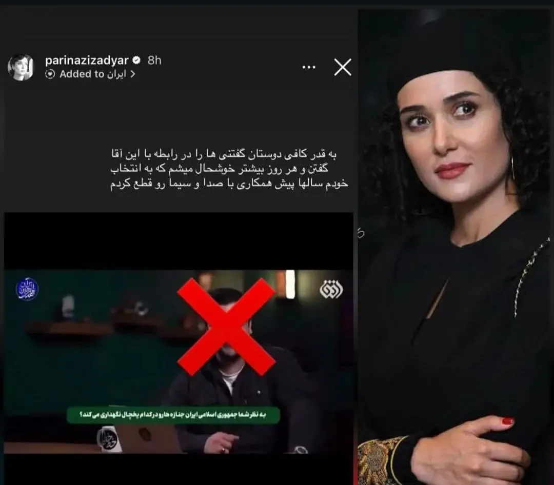 استوری ایزدیار استوری ایزدیار