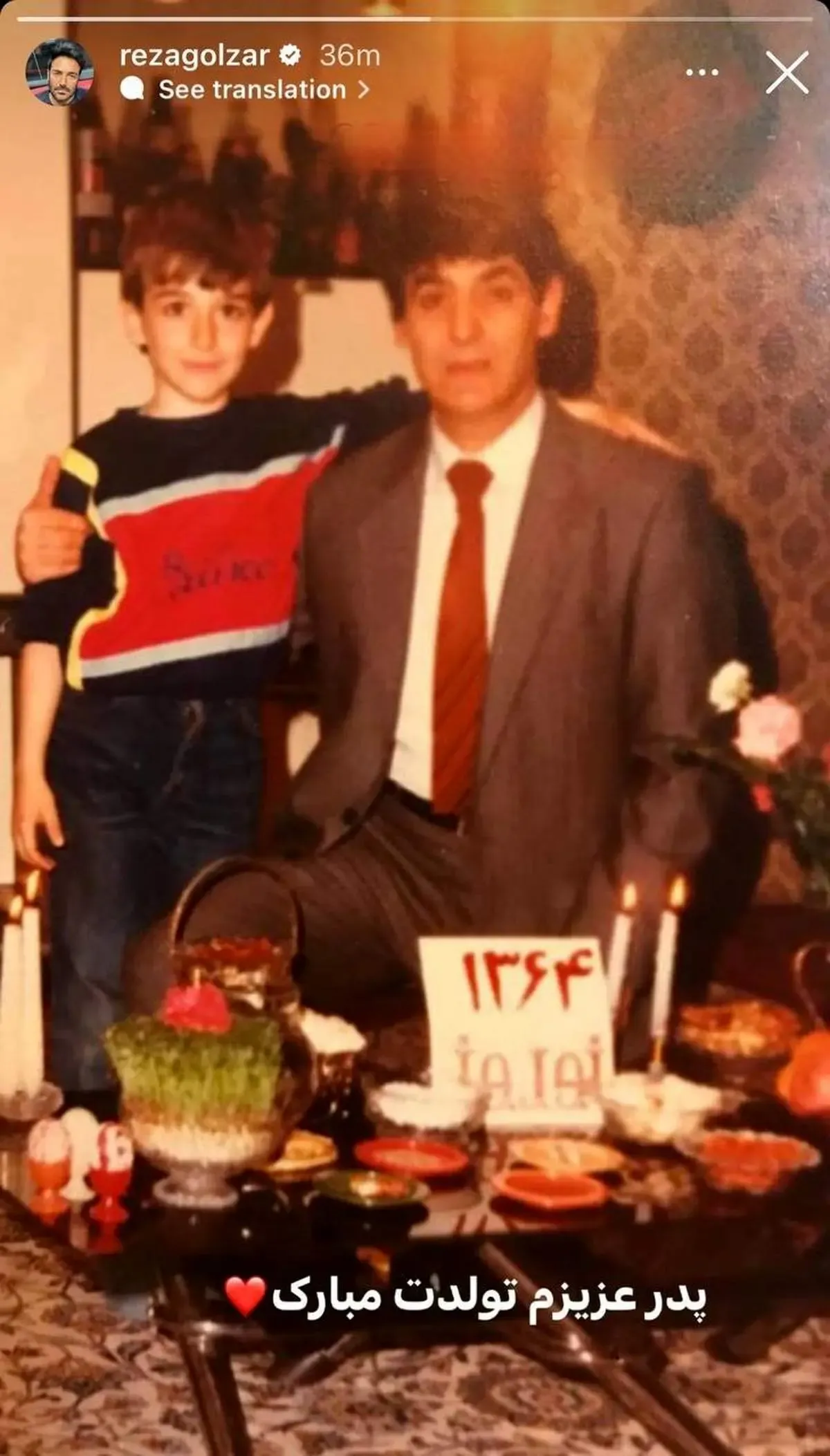 عکس/ استوری ویژه محمدرضا گلزار به مناسبت تولد پدرش