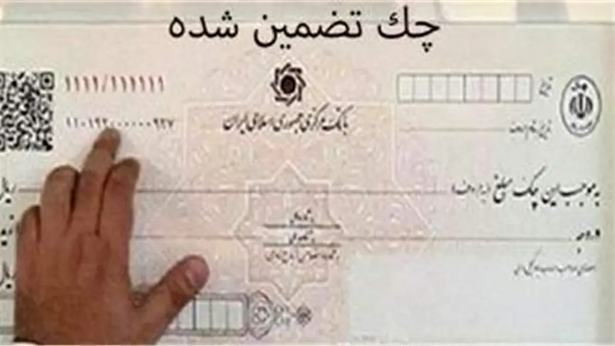 چگونگی صدور چک تضمینی در سامانه صیاد بانک توسعه صادرات