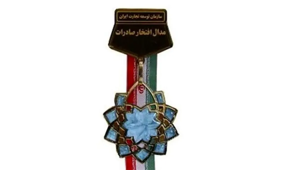 پاکسان اولین شرکت شوینده که مدال افتخار صادرات گرفت