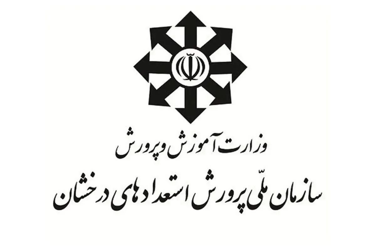 مهاجرت 70 درصدی فارغ التحصیلان سمپاد