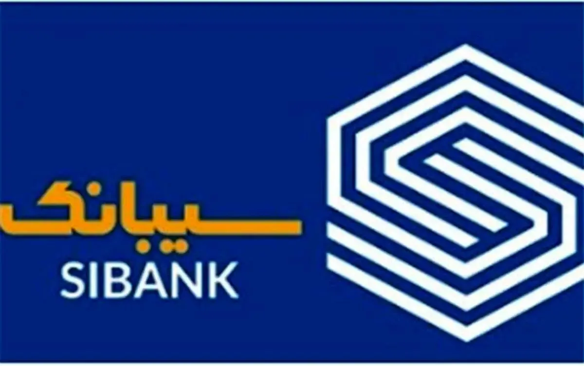احتمال قطع موقت ارائه خدمات سیبانک به دلیل انجام عملیات زیرساختی