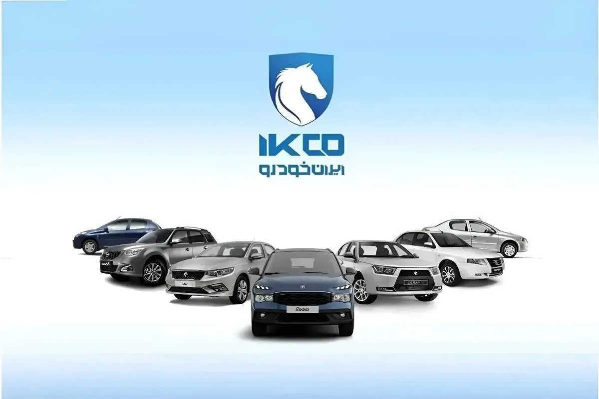 زمان اعلام نتایج قرعه‌کشی ایران خودرو اعلام شد