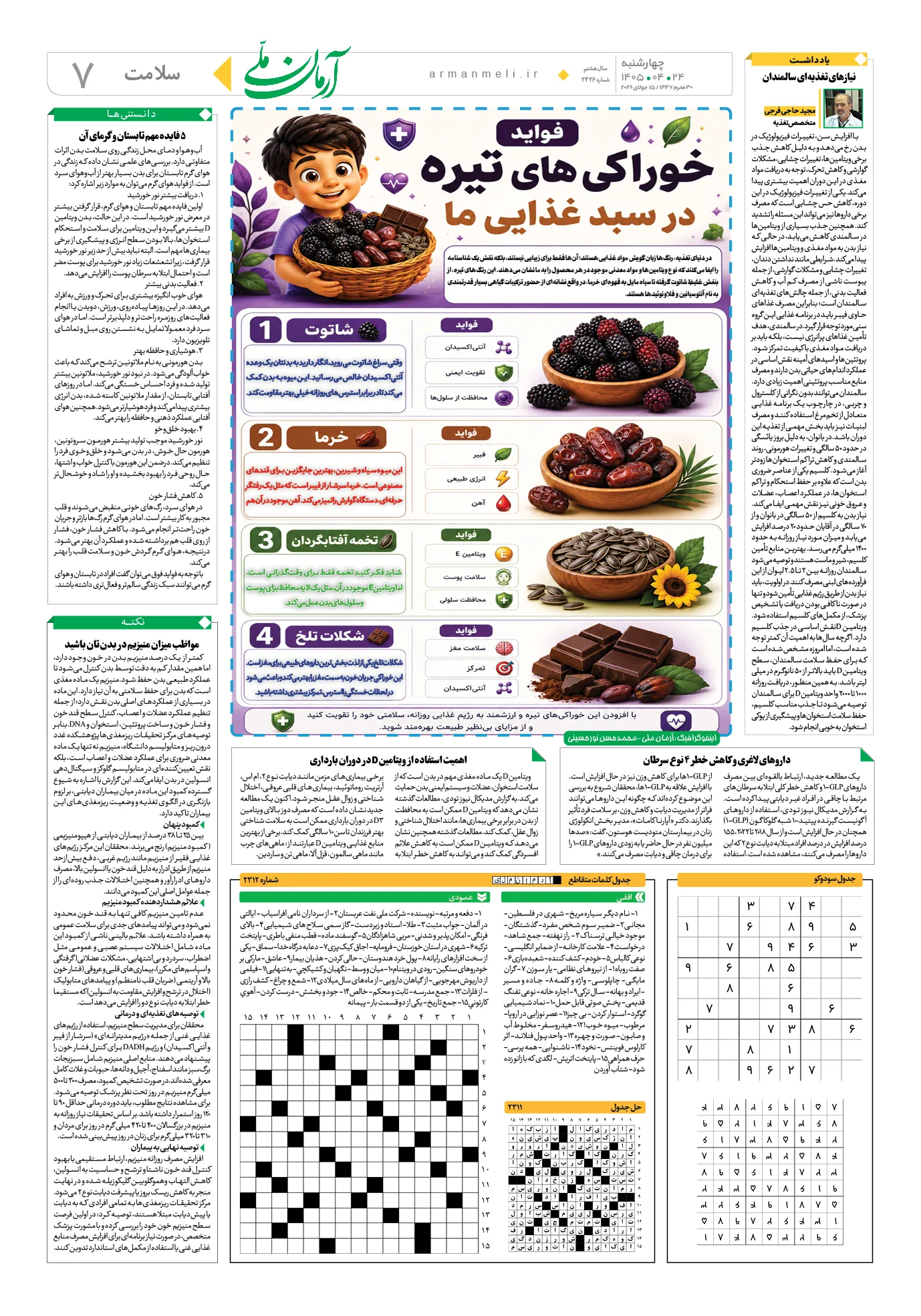 ص7