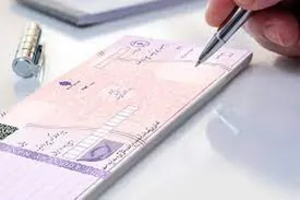 ببینید | اقدامات لازم در زمان سرقت یا مفقودی دسته چک