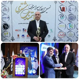 اعطای تندیس زرین نهمین اجلاس سراسری رضایتمندی مشتری به «سپینو» بانک صادرات