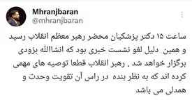 علت لغو نشست خبری پزشکیان مشخص شد