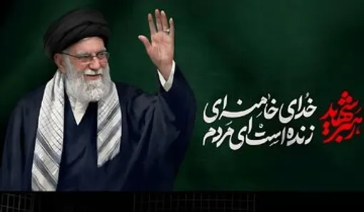 مراسم تشییع و تدفین رهبر شهید انقلاب همزمان نیست/ جزئیات