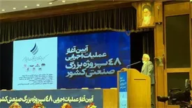 آغاز عملیات اجرایی 10 طرح توسعه چادرملو