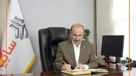 پیام مدیرعامل گروه خودروسازی سایپا به مناسبت روز صنعت و معدن