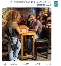 مسلسل اتوماتیک آمریکایی روی شانه‌های دختر پیشخدمت اسرائیلی