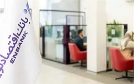 رشد چشمگیر سود بانک اقتصادنوین در عملیات واسطهگری پول