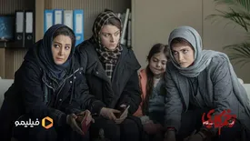 پایان سریال زخم کاری در این کشور/ سمیرا و سیما کولاک کردند