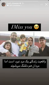 استوری احساسی هادی چوپان با یک قاب خاص / عکس