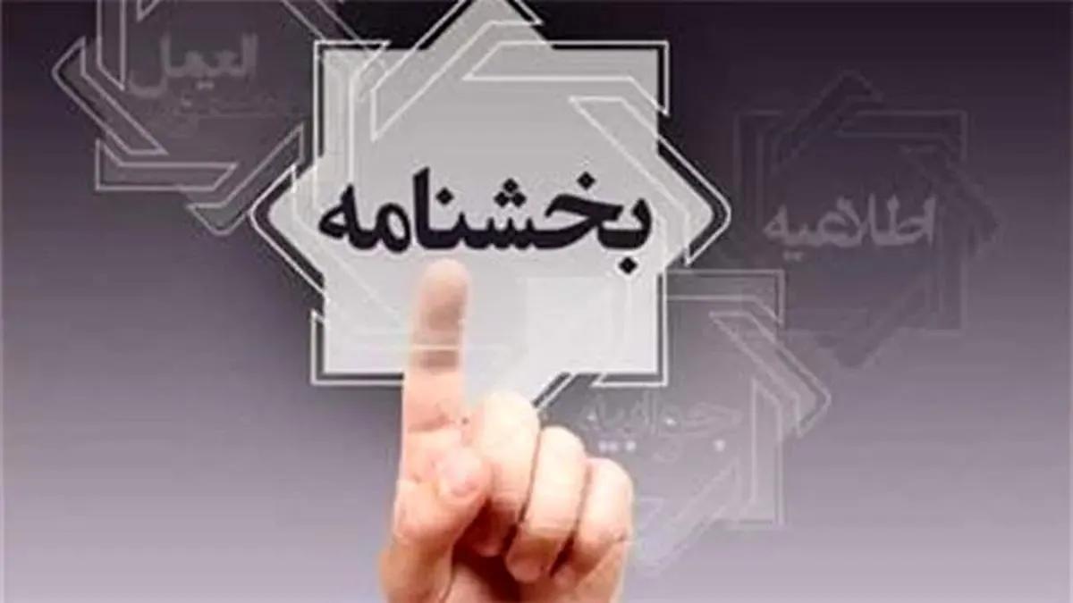 پست بانک ایران بخشنامه ضوابط اجرایی دستور العمل چگونگی ارائه غیرحضوری خدمات پایه به ارباب رجوع را ابلاغ کرد