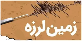 فوری/ زلزله شدید اهواز را لرزاند