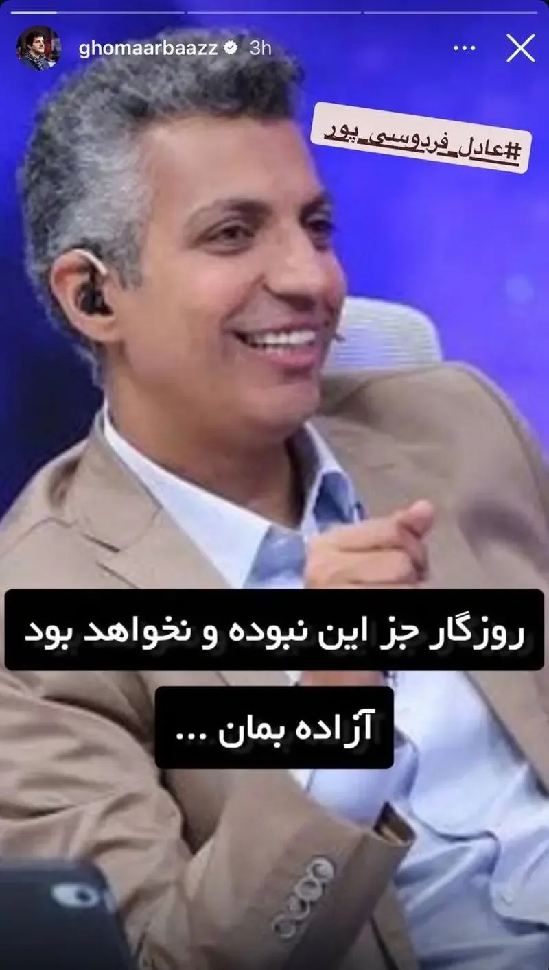 عادل