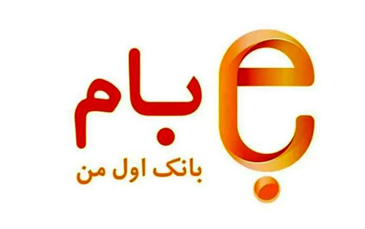 دریافت آنی کارت های بانک ملی ایران با سامانه بام