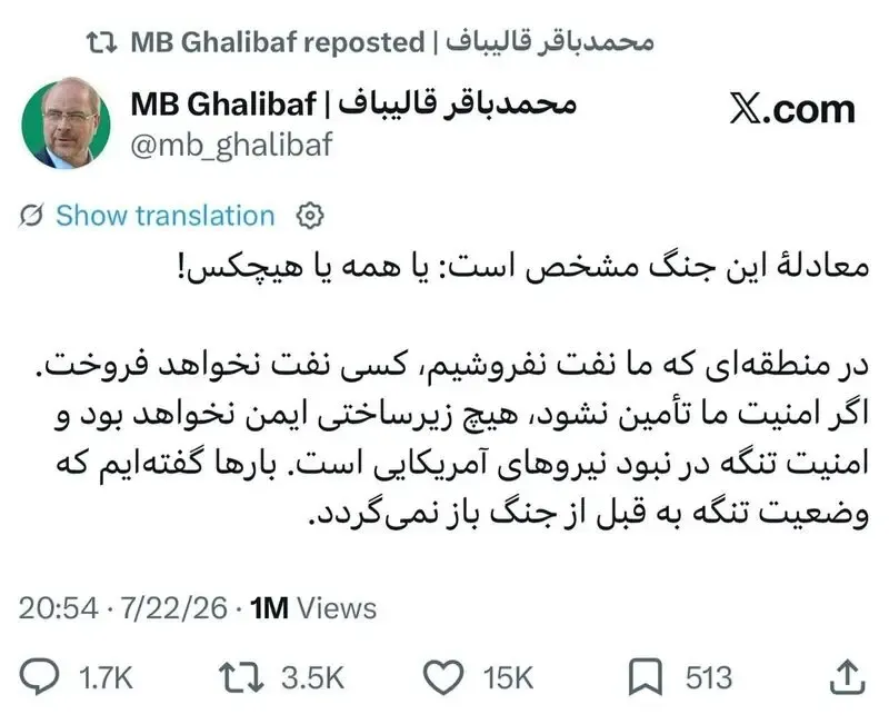 قالیباف