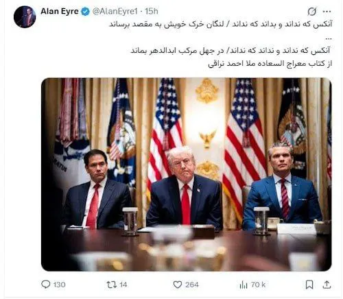 توئیت الن ایر