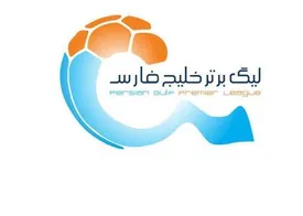 سهمیه لیگ برتری تیمها افزایش یافت/ سهمیه بازیکن خارجی نصف شد
