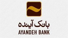 طرح توثیق سکه طلا در بانک آینده آغاز شد