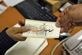 سود سهام عدالت چه زمانی واریز می‌شود؟