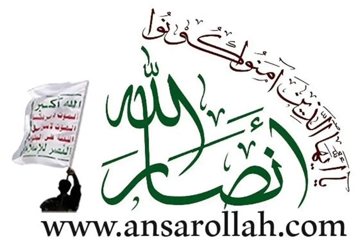 انصارالله: طرح ترامپ قابل اجرا نیست