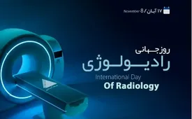 رادیولوژی کم هزینه با بیمه درمان شرکت بیمه آسماری