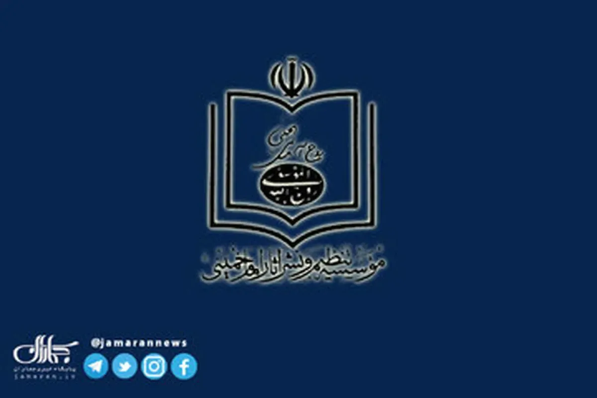 ماجرای نامه تهدیدآمیز تکذیب شده  امام خمینی به آیت الله سید صادق روحانی