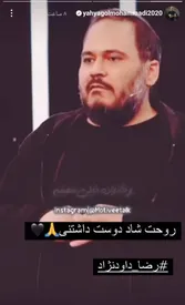 عکس/ واکنش یحیی گلمحمدی به درگذشت رضا داودنژاد