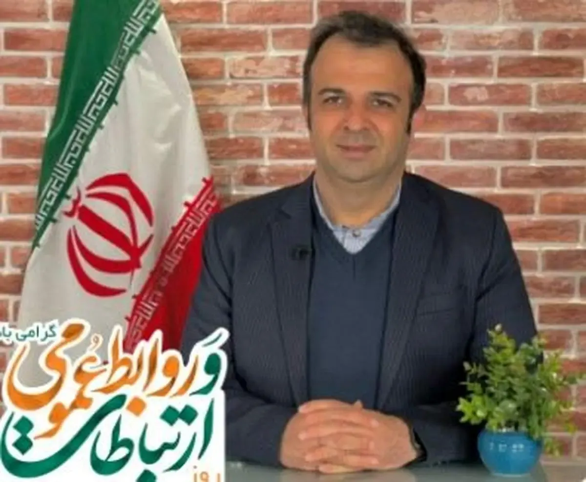 پیام تبریک مدیرعامل بیمه آرمان به مناسبت روز جهانی ارتباطات و روابط عمومی