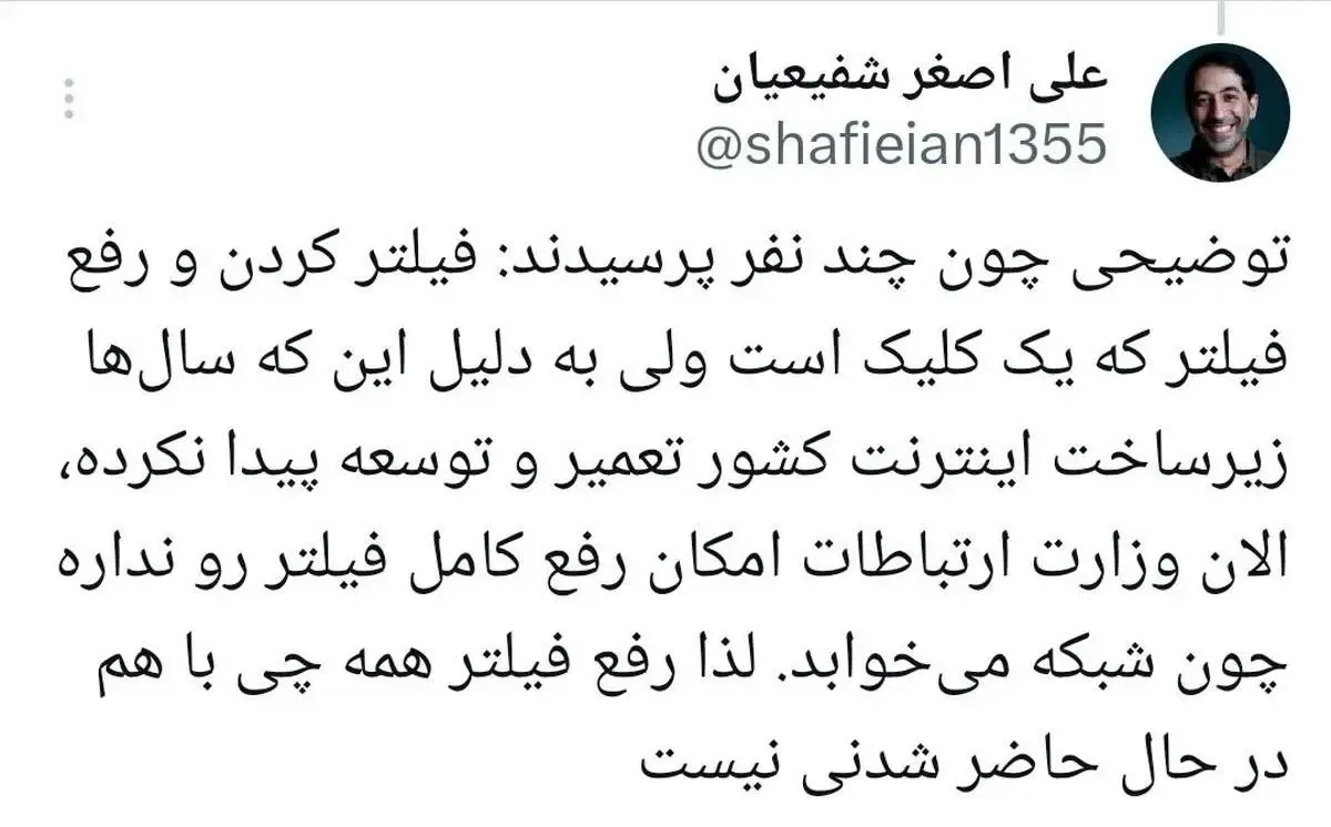 دلیل عجیب فعال رسانه ای برای ادامه فیلترینگ!